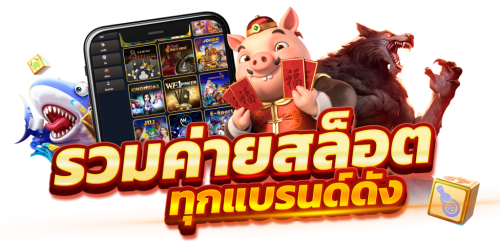 Sunlit1688 เว็บพนันที่สว่างไสวด้วยโชค เติมเต็มทุกความมั่งคั่ง